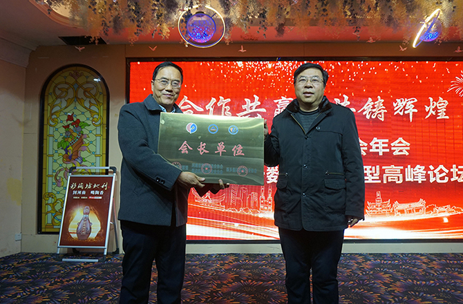 2021新鄉振動協會年會暨企業數字化轉型高峰論壇隆重召