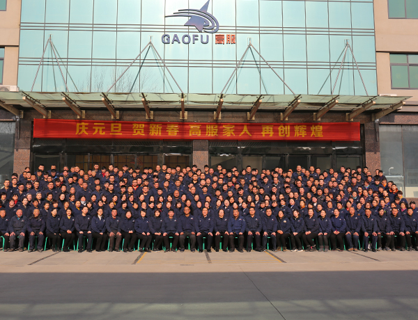 新鄉(xiāng)高服機(jī)械元旦合照