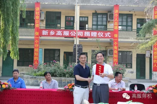 歡慶六一兒童節，高服愛心捐贈走進校園